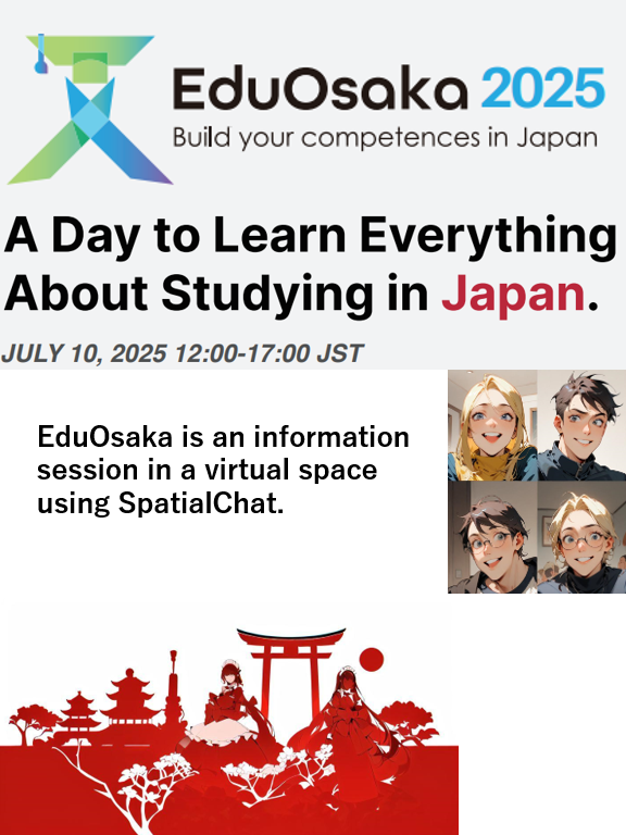 EduOsaka2025　参加校決定